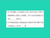 2022八年级物理全册第四章多彩的光综合检测习题课件新版沪科版