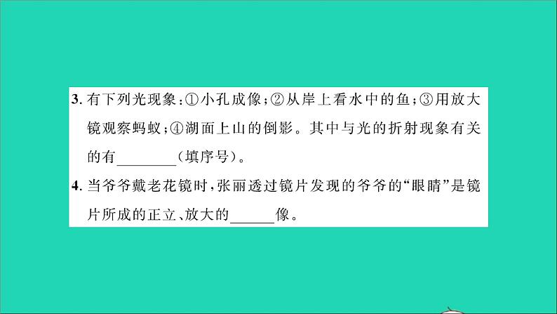 2022八年级物理全册第四章多彩的光综合检测习题课件新版沪科版第4页