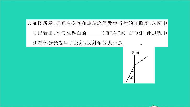 2022八年级物理全册第四章多彩的光综合检测习题课件新版沪科版第5页