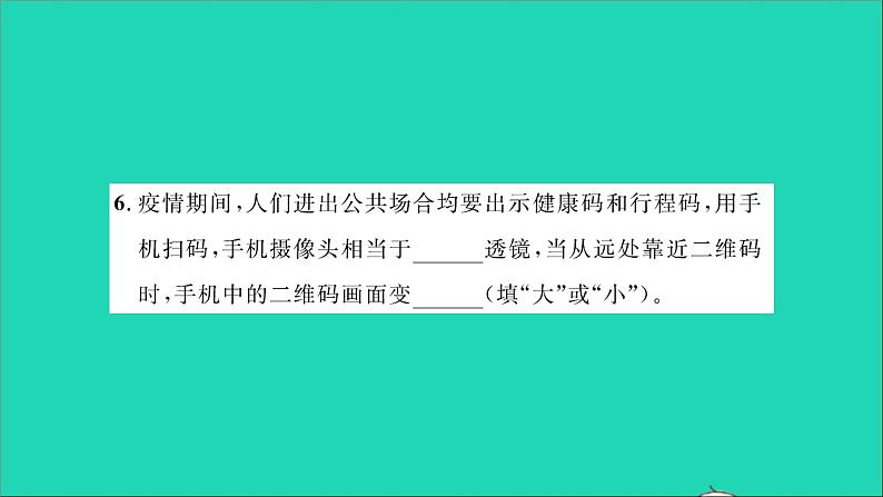 2022八年级物理全册第四章多彩的光综合检测习题课件新版沪科版第6页