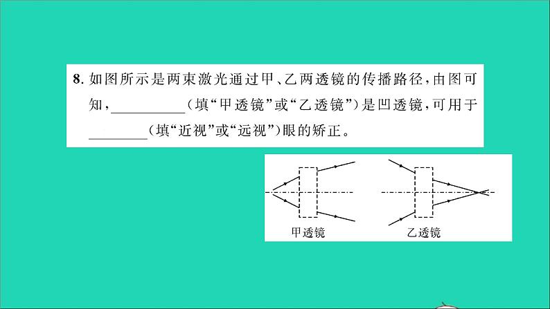 2022八年级物理全册第四章多彩的光综合检测习题课件新版沪科版第8页