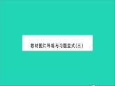 2022八年级物理全册第四章多彩的光教材图片导练与习题变式三习题课件新版沪科版