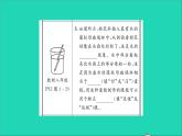 2022八年级物理全册第四章多彩的光教材图片导练与习题变式三习题课件新版沪科版