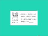 2022八年级物理全册第五章质量与密度教材图片导练与习题变式四习题课件新版沪科版