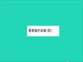 2022八年级物理全册第五章质量与密度素养提升训练四习题课件新版沪科版