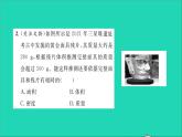 2022八年级物理全册第五章质量与密度素养提升训练四习题课件新版沪科版