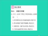 2022八年级物理全册第五章质量与密度章末复习与小结习题课件新版沪科版