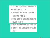 2022八年级物理全册第五章质量与密度章末复习与小结习题课件新版沪科版