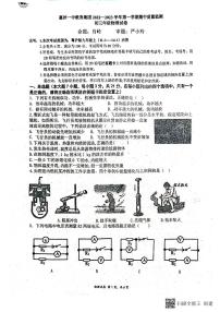 广东省惠州市第一中学2022—2023学年九年级上学期期中质量检测物理试卷