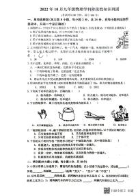 广东省惠州市惠城区惠南学校2022－2023学年九年级上学期物理期中试卷