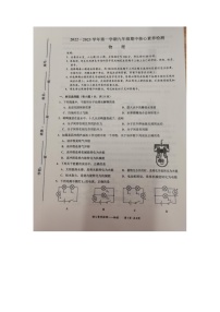 广东省梅州市五华县2022-2023学年九年级上学期11月期中物理试题