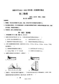 广东省深圳市高级中学2021-2022学年八年级上学期期中物理试卷