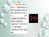 人教版物理八年级上册 第4节 噪声的危害和控制 课件