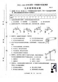 江苏省常州市2022-2023学年九年级上学期期中质量调研物理试卷