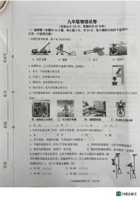 江苏省盐城市建湖县2022-2023学年九年级上学期11月期中物理试题