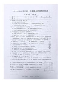 吉林省吉林市昌邑区2022-2023学年八年级上学期10月期中物理试题