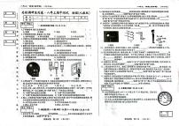 吉林省松原市前郭尔罗斯蒙古族自治县2022-2023学年八年级上学期11月期中物理试题