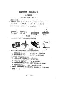 上海市闵行区七宝二中2022－2023学年八年级上学期期中物理测试卷