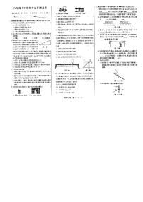 重庆市第八中学2022-2023学年八年级上学期期中测试物理试题