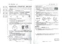 吉林省前郭尔罗斯蒙古族自治县哈拉毛都镇蒙古族中学等5校2022-2023学年九年级上学期11月期中物理试题