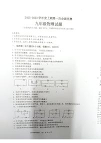 重庆市江津白沙中学2022-2023学年九年级上学期期中物理试题