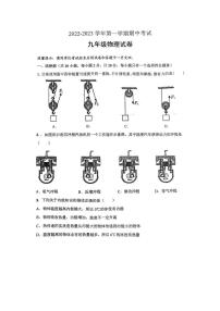 2022年西工大附中九上物理期中试卷