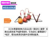 人教版 初中物理  九年级全册  第十六章 第1节 电压学案+教案+课件