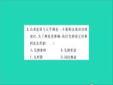 2022八年级物理全册第五章质量与密度第三节科学探究物质的密度第2课时测物质的密度习题课件新版沪科版