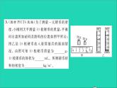 2022八年级物理全册第五章质量与密度第三节科学探究物质的密度第2课时测物质的密度习题课件新版沪科版