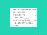 2022八年级物理全册第一章打开物理世界的大门习题课件新版沪科版