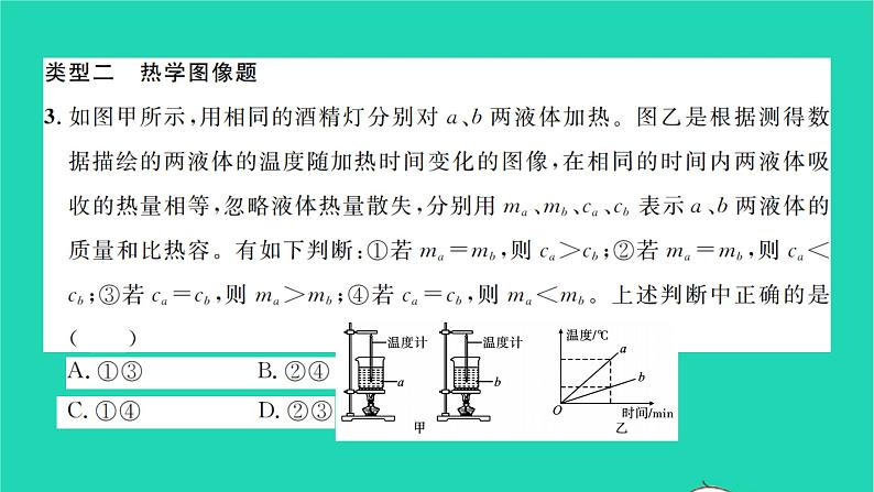 2022九年级物理全册专项一图像与作图题习题课件新版北师大版05