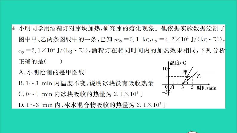 2022九年级物理全册专项一图像与作图题习题课件新版北师大版06