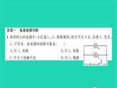 2022九年级物理全册专项二电表示数变化与电路故障判断习题课件新版北师大版