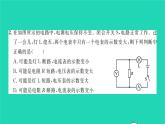 2022九年级物理全册专项二电表示数变化与电路故障判断习题课件新版北师大版