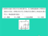 2022九年级物理全册专项二电表示数变化与电路故障判断习题课件新版北师大版