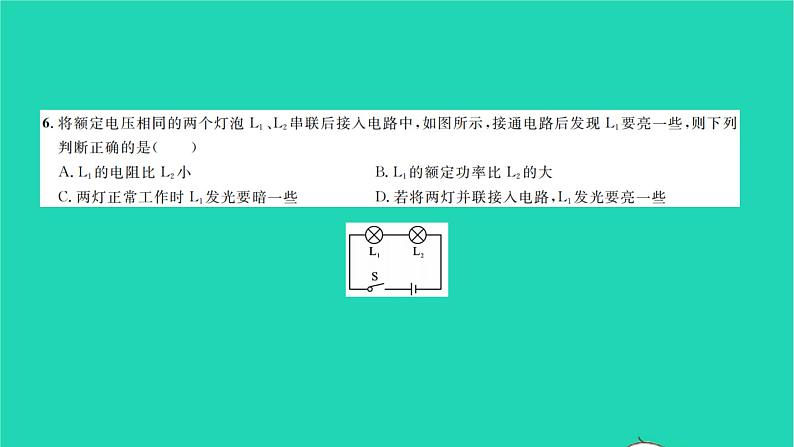 2022九年级物理全册综合检测习题课件新版北师大版04