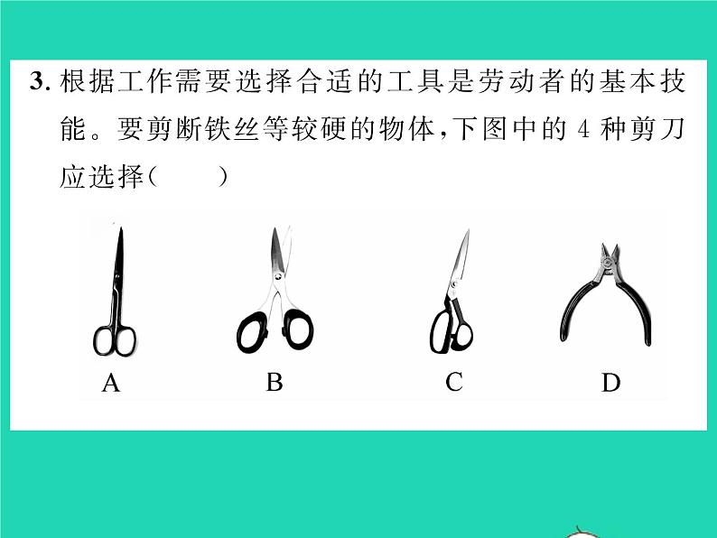 2022八年级物理全册第十章机械与人第一节科学探究杠杆的平衡条件第2课时杠杆的分类及综合应用习题课件新版沪科版第6页