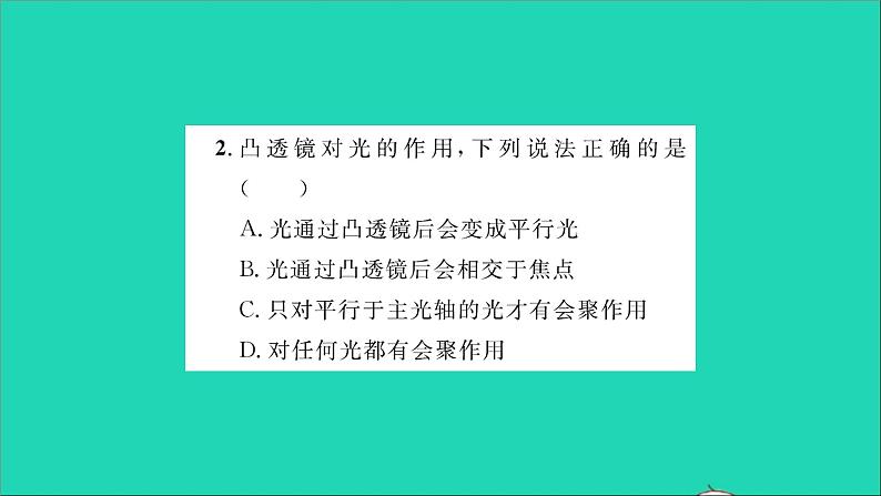 2022八年级物理全册第四章多彩的光第五节科学探究凸透镜成像第1课时透镜习题课件新版沪科版04