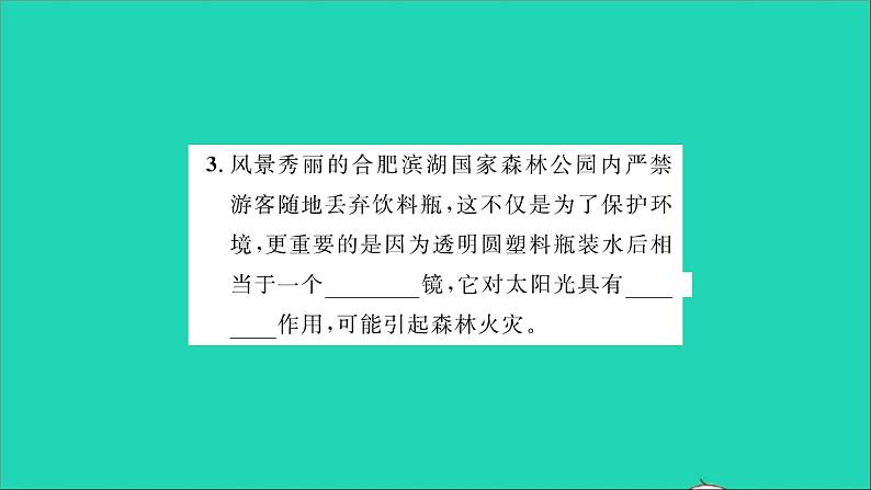 2022八年级物理全册第四章多彩的光第五节科学探究凸透镜成像第1课时透镜习题课件新版沪科版05