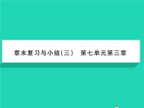 初中物理人教版八年级下册7.1 力习题ppt课件