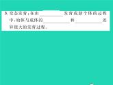 2022八年级物理下册第七章力第3节重力习题课件新版新人教版