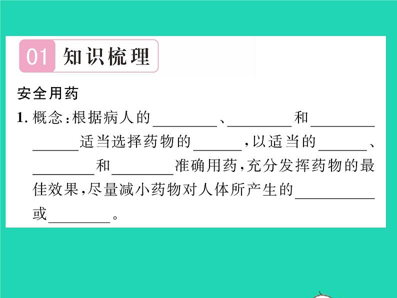 2022八年级物理下册第八章运动和力第1节牛顿第一定律第1课时牛顿第一定律习题课件新版新人教版第2页