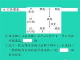 2022八年级物理下册第九章压强第1节压强第1课时压强习题课件新版新人教版
