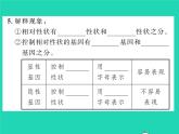 2022八年级物理下册第九章压强第1节压强第1课时压强习题课件新版新人教版