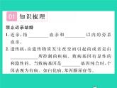 2022八年级物理下册第九章压强第1节压强第2课时改变压强大小的方法及应用习题课件新版新人教版