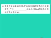 2022八年级物理下册第九章压强第1节压强第2课时改变压强大小的方法及应用习题课件新版新人教版