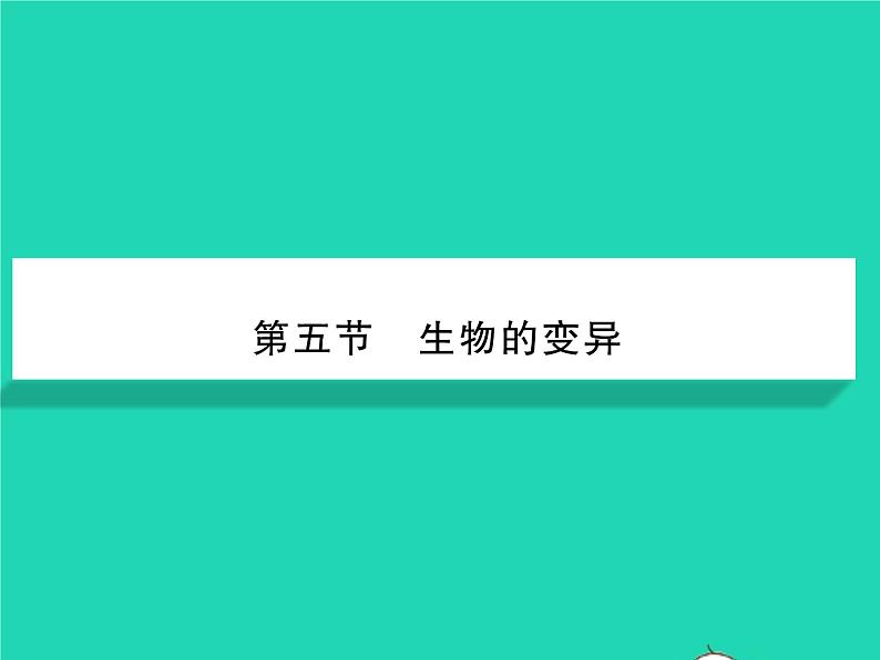 2022八年级物理下册第九章压强第3节大气压强第1课时大气压强习题课件新版新人教版01