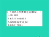 2022九年级物理全册专项训练一机械能内能及其转化习题课件新版北师大版