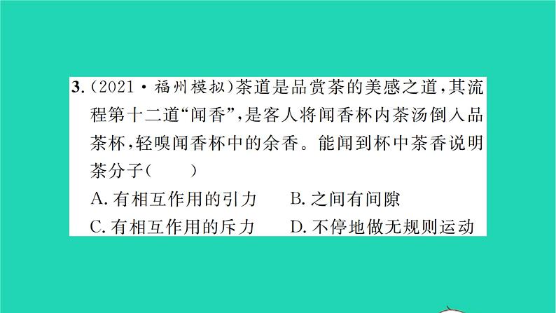 2022九年级物理全册专项训练一机械能内能及其转化习题课件新版北师大版04