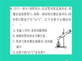 2022九年级物理全册专项训练一机械能内能及其转化习题课件新版北师大版